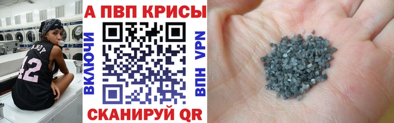 Купить где  Колпашево  Alpha PVP крисы CK 