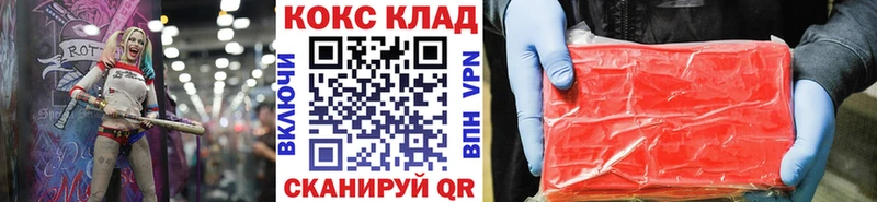 Купить  Колпашево  КОКАИН Колумбийский 