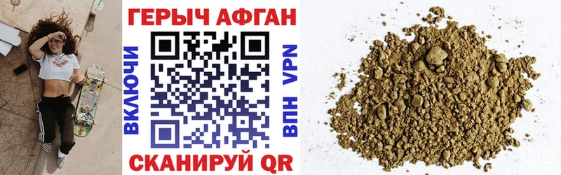ГЕРОИН Heroin  Купить  Колпашево 