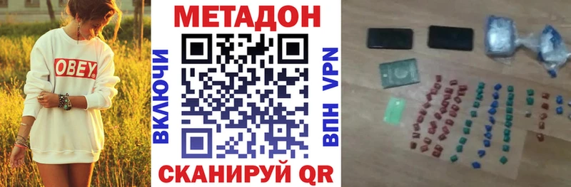 Метадон кристалл  Купить закладки  Колпашево 
