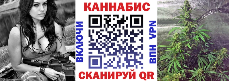МАРИХУАНА конопля Колпашево
